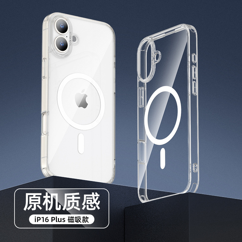 iPhone 17Promax 透明落下防止保護カバー Apple 16pro 磁気オールインクルーシブ携帯電話ケース卸売に適しています|undefined