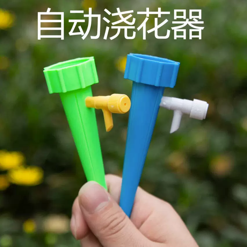 自动浇花器 渗水器 懒人浇花神器花盆多肉花卉滴水器浇水器