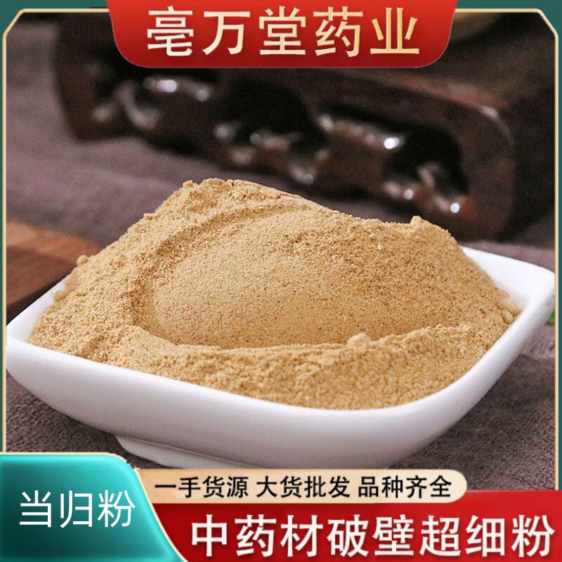 Angelica Powder Gansu Large Goods Angelica Powder Wholesale Supply Freshly Ground Angelica Powder Undertakes Large Goods Angelica Powder Dropshipping Angelica Powder Gansu Large Goods Angelica Powder Wholesale Supply Freshly Ground Angelica Powder Undertakes Large Goods Angelica Powder Dropshipping