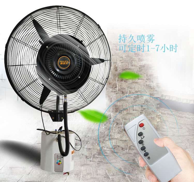 工業噴霧風扇水霧加濕水冷遙控掛壁式落地電風扇大風力壁扇壁掛式|電