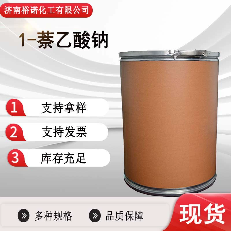 Оптовая продажа α-нафталин-уксусной кислоты натриевой соли (61-31-4), регулятор роста растений, 1-нафталин-уксусной кислоты натриевой соли