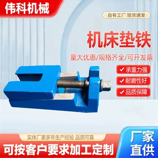机床垫铁调整垫铁重型垫脚三层减震减震调节数控机床垫块量大优惠