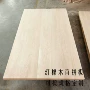 北美定制30mm橡木直拼板