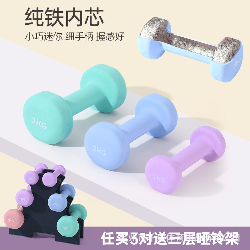 Dumbbell Women's Fitness Home Student Children Ya Bell Men's Yoga Cross-border Solid Cast Iron Dipper suit Small Dumbbell