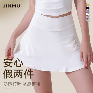 Summer Hip-Covering Anti-Exposure Two-In-One Yoga Skirt Pants, Quick-Drying Fitness Dance Training Sports Short Skirt, Yoga Butt-Lifting