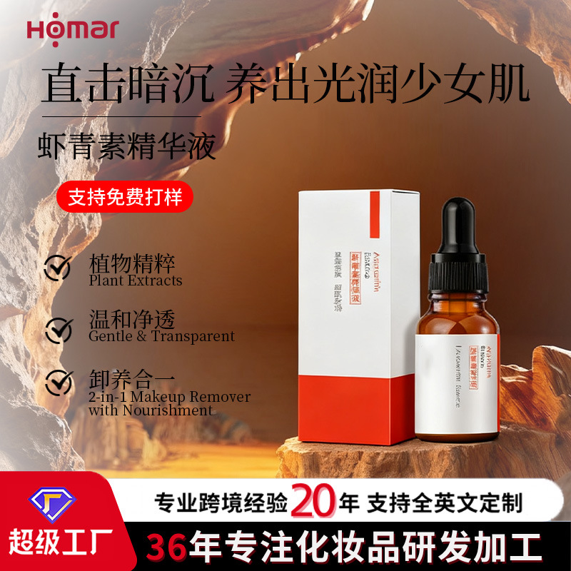 Serum de astaxantina OEM personalizado para mejorar la piel oscura y brillante, hidratante para el cuidado facial