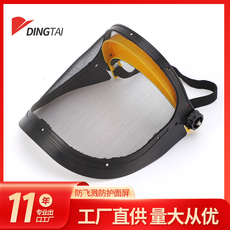 防护罩面部配件钢丝网面罩打草割草机面罩配件打草护具帽子配件