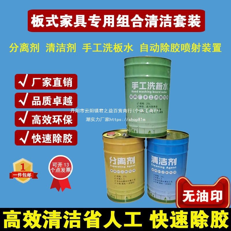 极东南兴KDT清洁剂分离剂洗板水封边机自动除胶去污喷射清洁装置