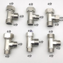 全铜变径异径6分转4分智能马桶六分四分螺纹内外外混水阀活接三通