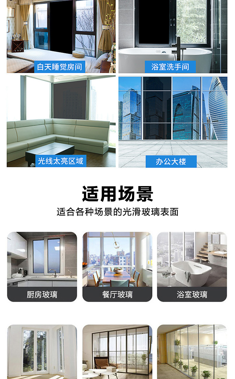 玻璃纸遮光贴纸防窥视全遮光遮阳黑色不透光窗贴