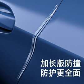 车门防撞条汽车防撞条贴保护门边防刮条保险杠防刮擦车身外饰用品