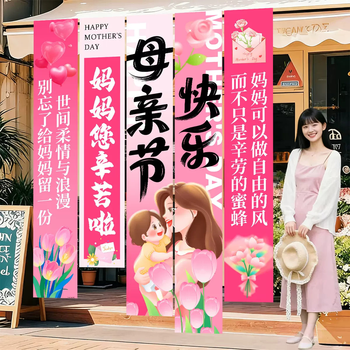 母亲节氛围感布置装饰挂布幼儿园店铺打卡妈妈场景条幅拍照背景布
