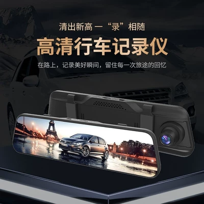 Dual-Lens Reversing Image Dvr — Driving recorder