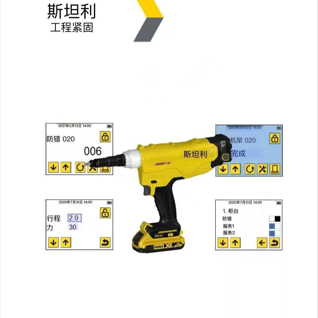 POP拉钉枪 铆钉枪 拉铆枪配件 取扱説明書 TNM00341