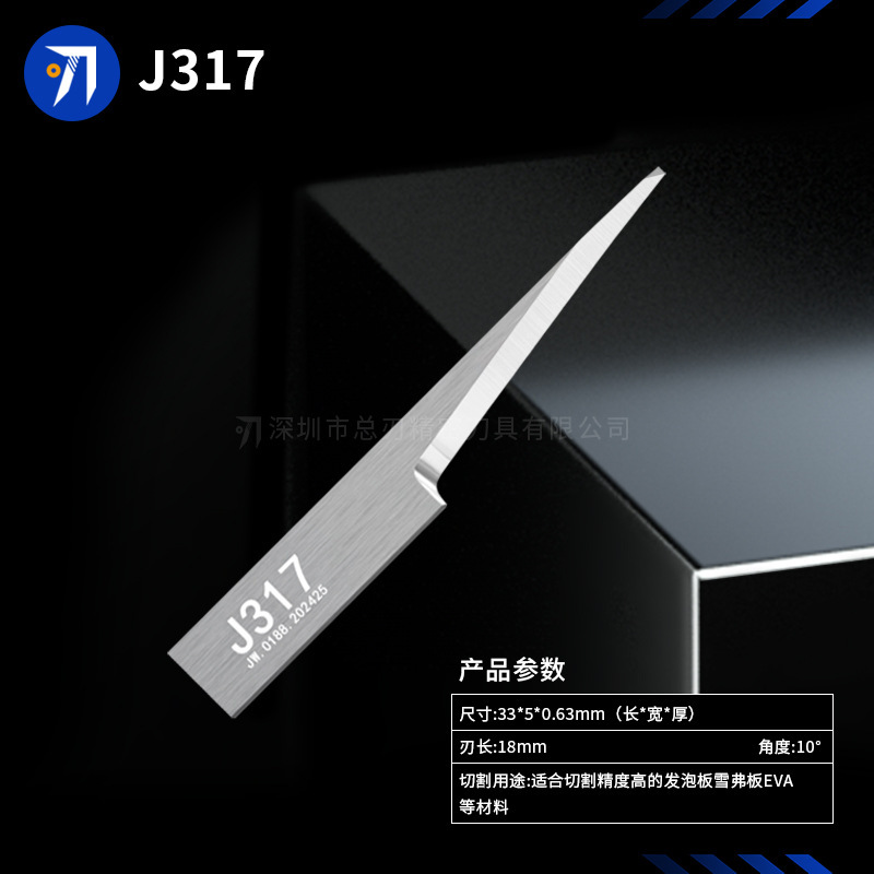 经纬系列钨钢振动刀片0.63mm厚长刃钨钢刀片异形弯头刀1.0mm厚度|undefined
