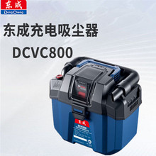 东成吸尘器车载无刷DCVC800D锂电20V干湿两用车用美缝吸灰器