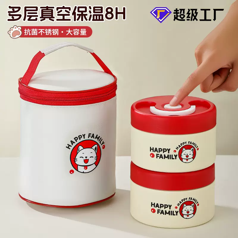 真空超长保温饭盒上班族便当碗带饭神器2025新款多层便当餐盒汤碗