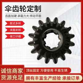 传动齿轮伞齿轮机械不锈钢齿轮工业用提升机齿轮伞型斜齿齿轮