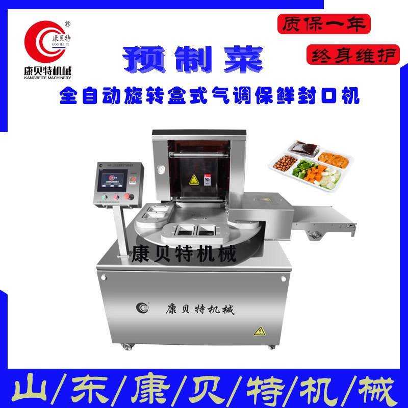 全自动气调包装机 鲜肉充氮气锁鲜气调包装机 预制菜气调封口机