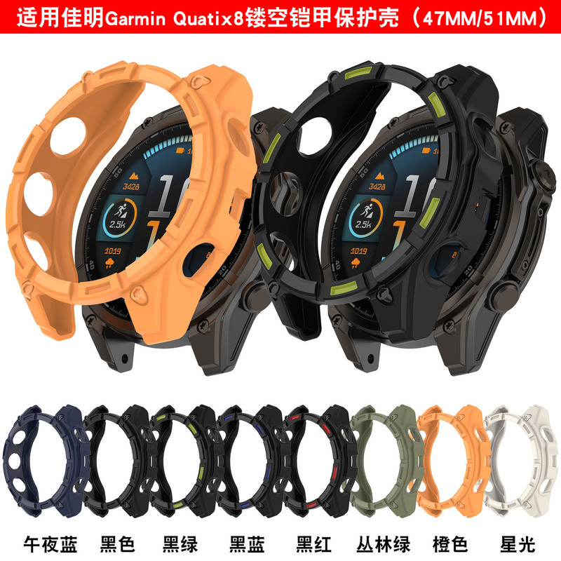 Qingfeng Is Suitable for Garmin Quatix8 Cut Out Protective Case Q8 Watch Case Kun 8 Half-Pack Armor Case