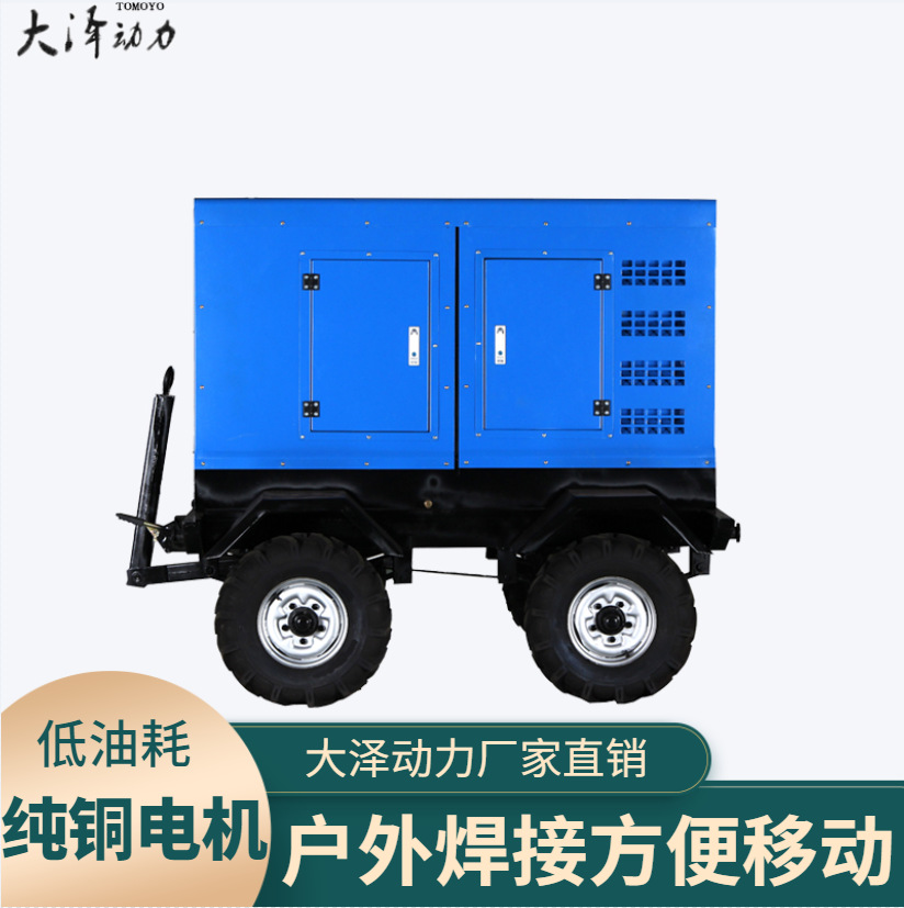 带工业设备用400A柴油发电电焊机 大泽动力TO400A-J 静音配拖车款