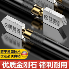 西徳諾ガラス刀ダイヤモンド画厚ガラス専用刀家庭用タイル切断神器彫刻刀彫刻筆