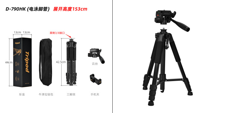 屋外撮影ライブブロードキャスト携帯電話ホルダー三脚スタンドポータブルプロジェクターホルダープロフェッショナルカメラ三脚|undefined