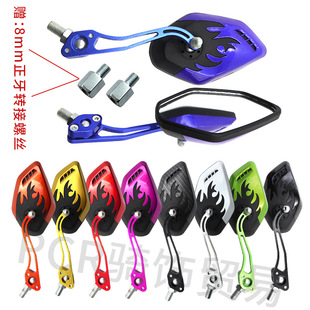 Motorcycle Rearview Mirror Scooter Street Car Electric Car Turtle Calf Inverted Rear Mirror Aluminum Alloy Flame Mirror Reversing Mirror