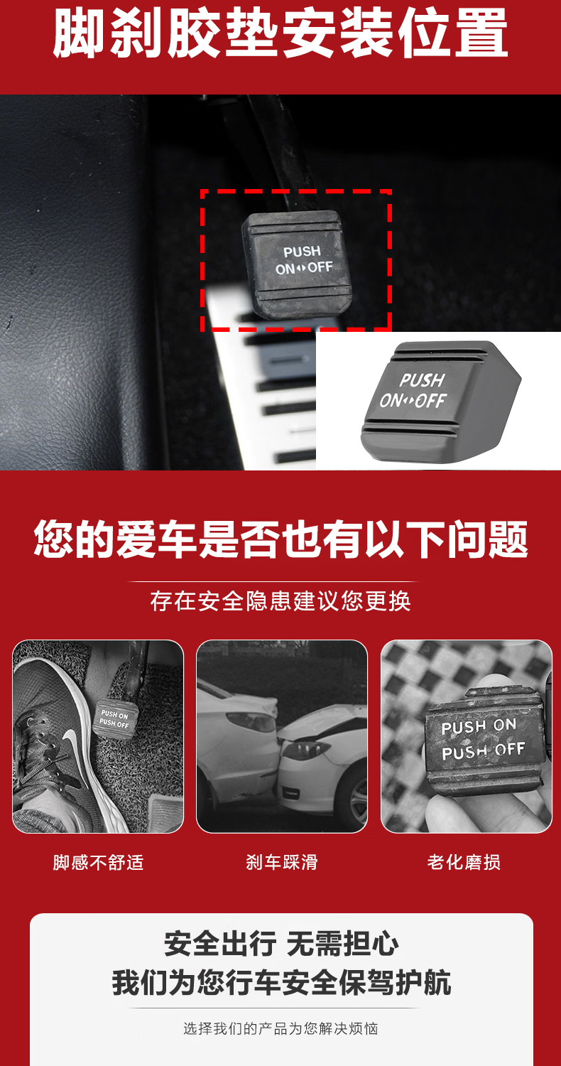 Suitable for Toyota Reiz, Highlander, Camry, Crown Brake Pedal Rubber Pad, Parking Brake, Handbrake, Foot Brake Rubber Cover