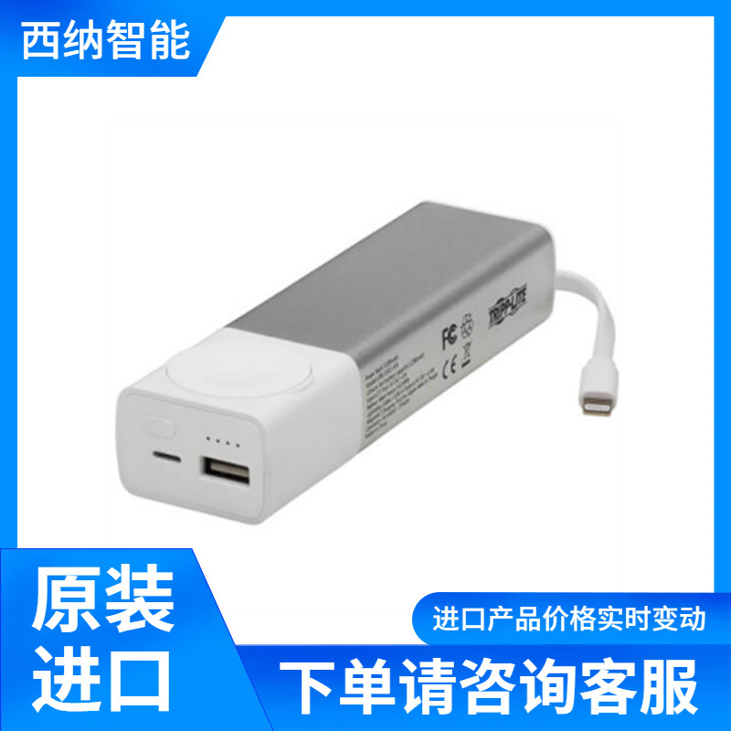 TRIPP LITE便携式充电器UPB-05K2-APL
