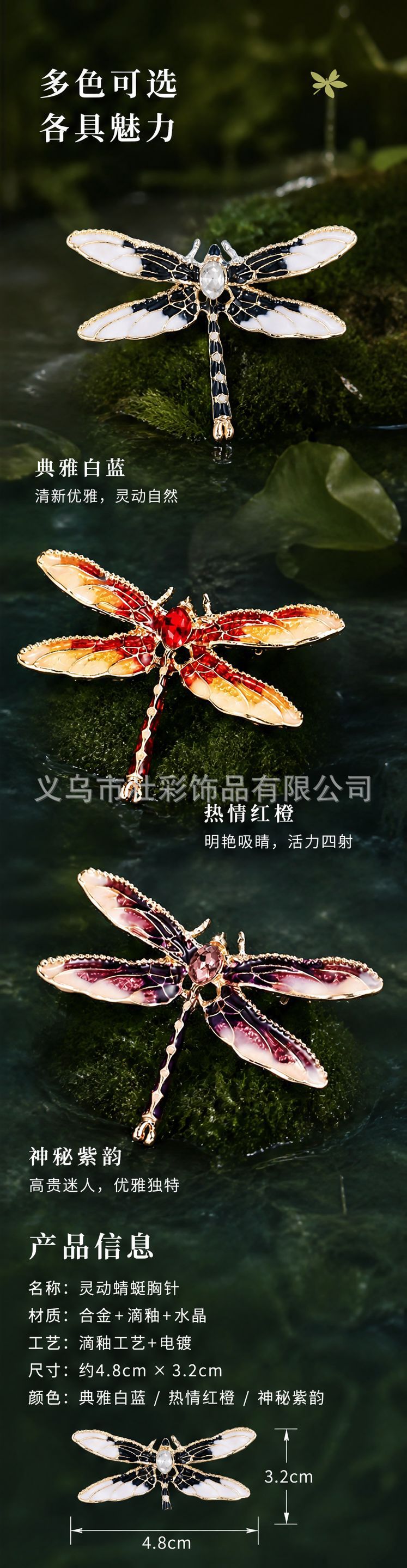 Luxury Enamel Dragonfly Brooch for Women, Alloy Inlaid with Diamonds, Insect Pin, Fashionable Clothing Accessory, Exquisite Fixed Brooch
