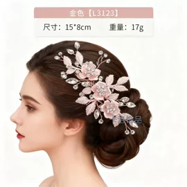 插梳;发带;发箍