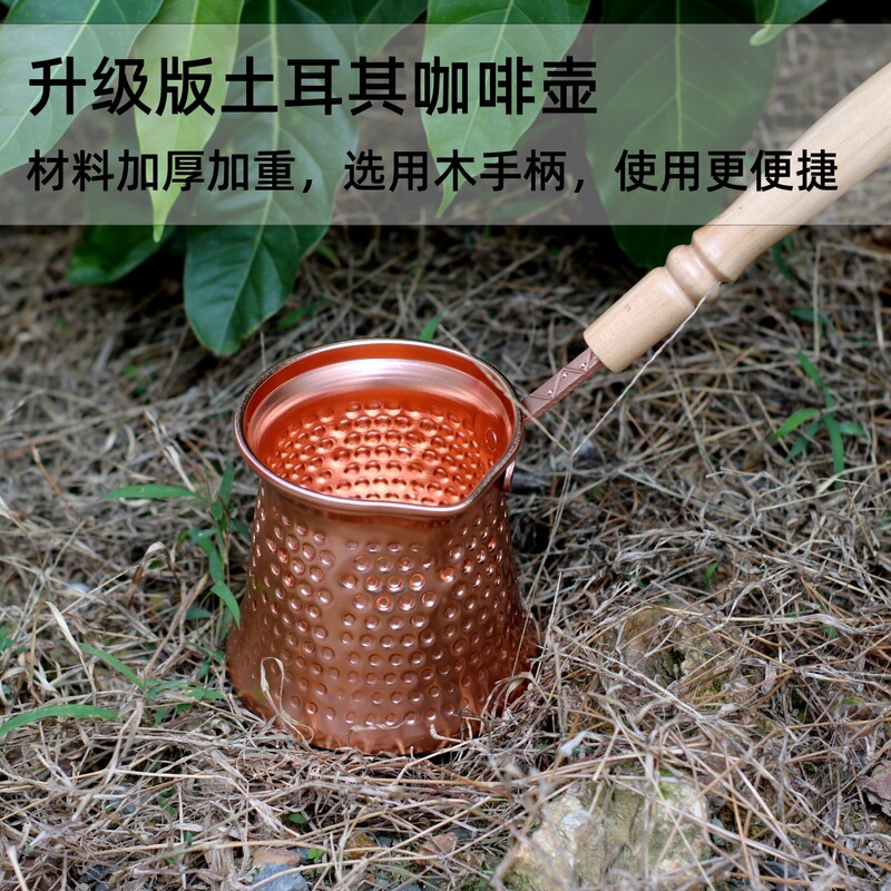 Cross-border Hand Hammer Point Goblet Turkish Coffee Pot Copper Plated Thickened Weak Aluminum Milk Pot Like Wooden Handle Cross-border Hand Hammer Point Goblet Turkish Coffee Pot Copper Plated Thickened Weak Aluminum Milk Pot Like Wooden Handle