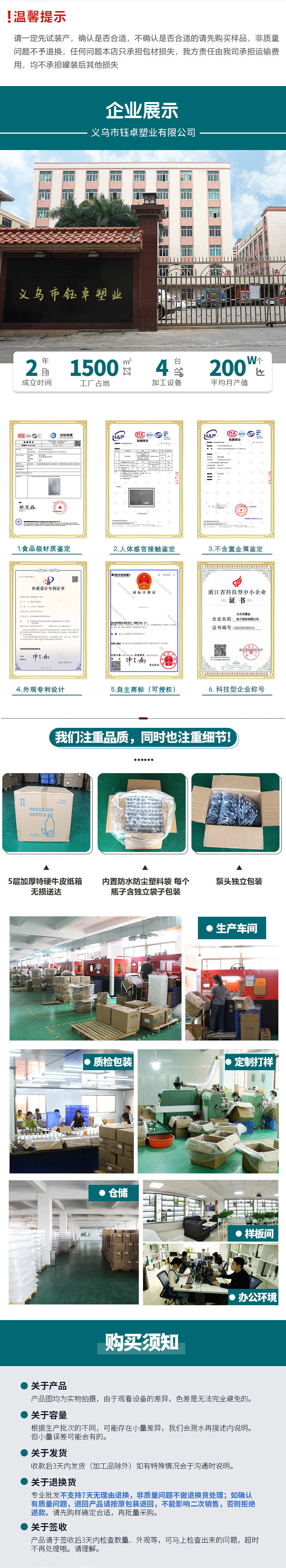 钰卓塑业详情