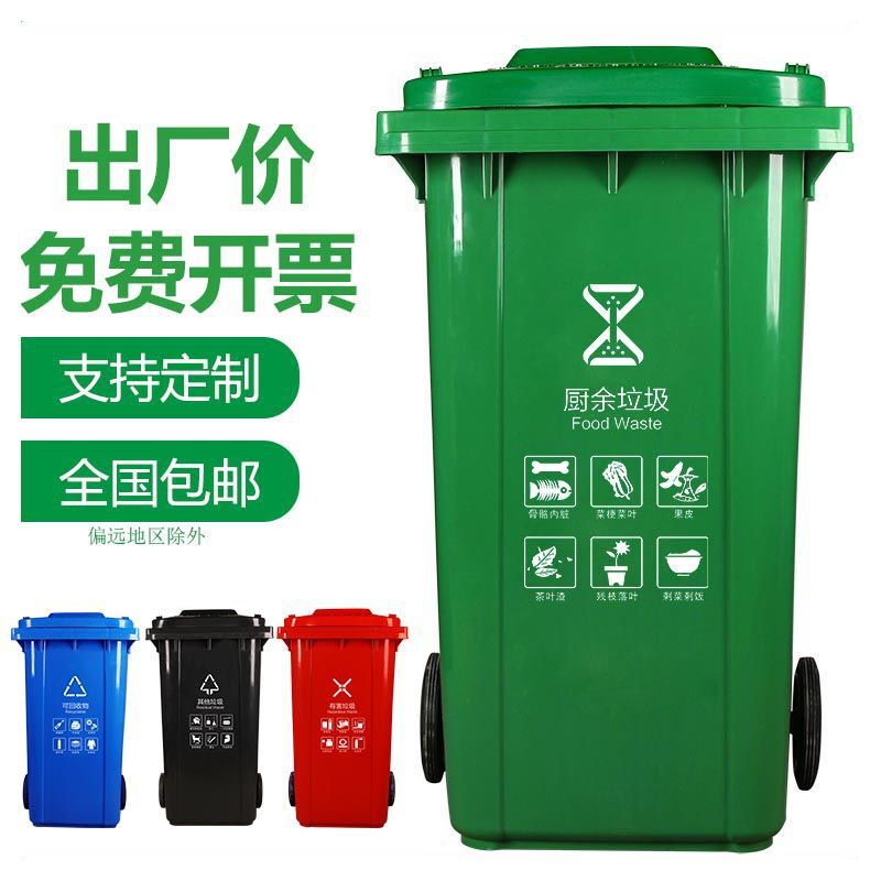 Trash can oversized outdoor large capacity commercial sanitation large thickened sorting trash can wholesale 30L-240L Trash can oversized outdoor large capacity commercial sanitation large thickened sorting trash can wholesale 30L-240L