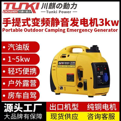 Small Silent Gasoline Generator 220V Household Mini 2Kw Outdoor Convenient for Street Vending, Rv Camping, Electric Start (Avtomobil generatorları)