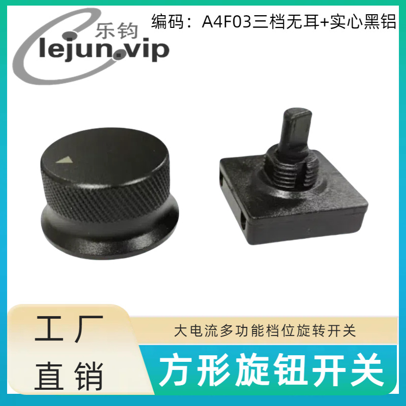 LEJUN�Ƽ�����6A��������25*25MM��ת���� A4F03�޶���ʵ�ĺ���