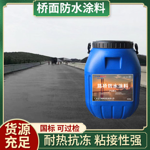 Water-based asphalt-based waterproof materials for roads and bridges Water-based asphalt-based waterproof coatings for roads and bridges JT/T535-2015