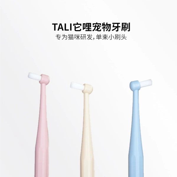 Yili Pet зубная щетка кошка специальная маленькая остроконечная зубная щетка мягкая шерсть зубная щетка зубная паста для домашних животных Чистка собак
