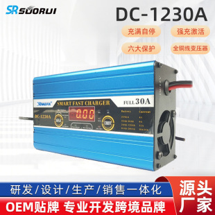 ��܇�ƿ늳س����12v����늳�Ħ��܇DC1230D�W���늙C���