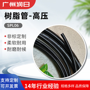 Puriton Hydraulic Hose Universal Hose Spl06 Spl04 Spl03 Resin Pipe Can Be Plugged in Quickly