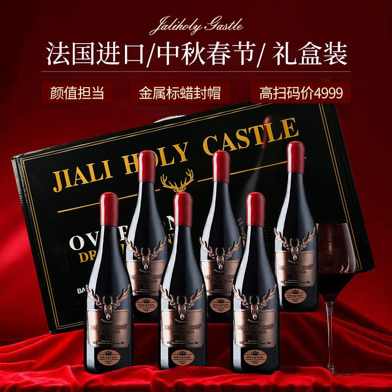 法国进口红酒礼盒装赤霞珠干红葡萄酒货源批发送礼14度鹿王干红酒