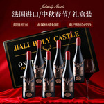 法国进口红酒礼盒装赤霞珠干红葡萄酒货源送礼14度鹿王干红酒