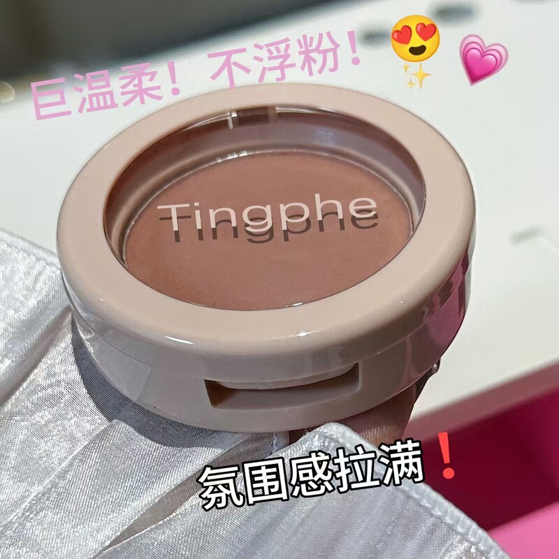 巨冷门淡颜腮红低饱和万能灰粉色柔雾哑光持久温柔女学生新款|undefined