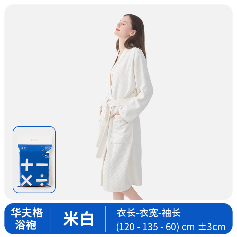 성인 와플 [7A항균] 목욕가운 오프화이트