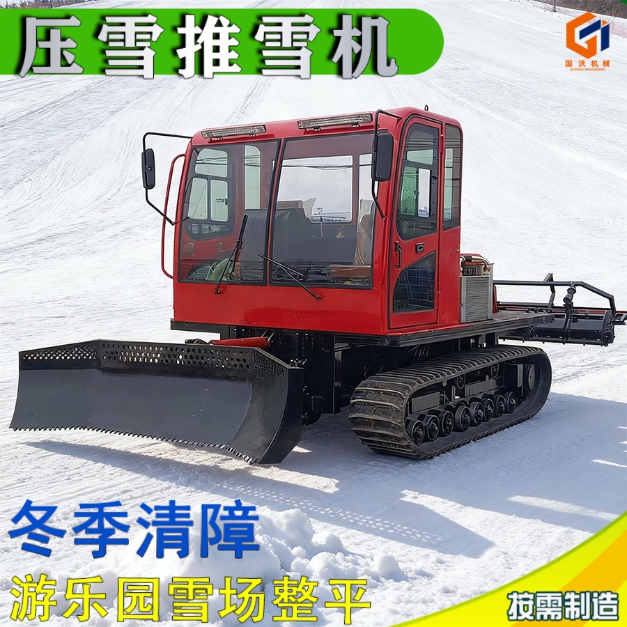 全地形小型履带压雪机市政公路轧雪车除雪机造雪场整平机