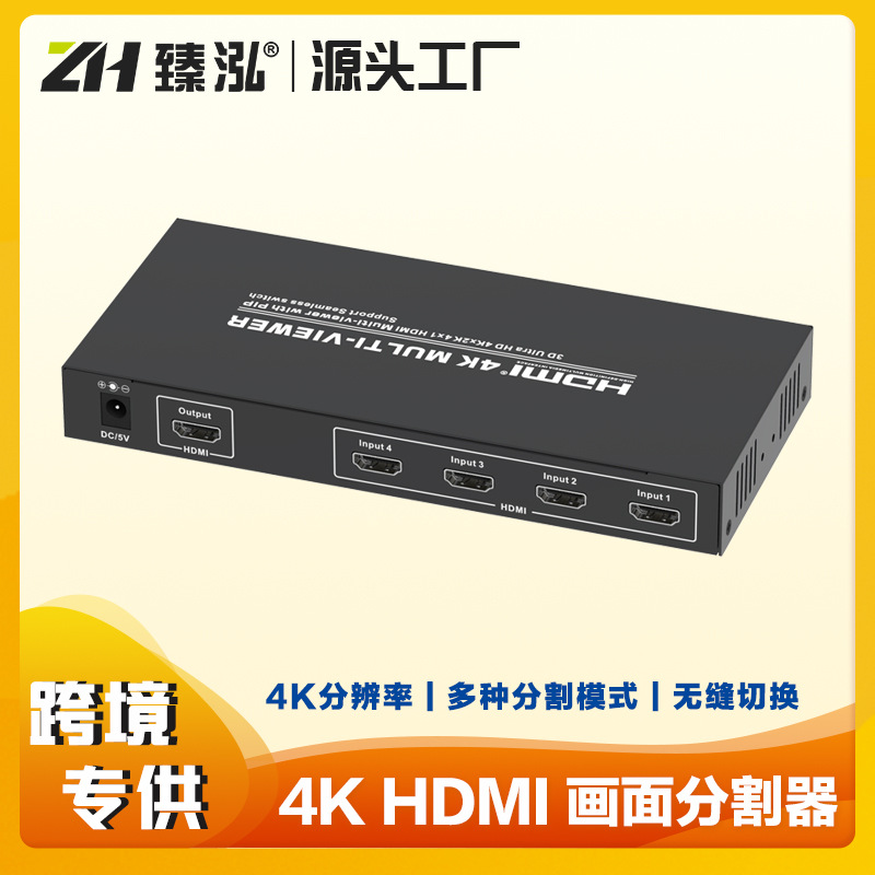 臻泓 HDMI 4口分割器 地下城 DNF搬砖 HDMI分屏器 HDMI视频分割器