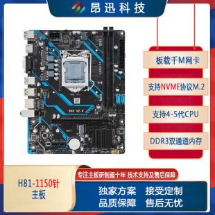 ȫ��H81̨ʽ�C��X����LGA 1150�DDR3�ȴ�֧��M.2�̑Bi3 4590CPU