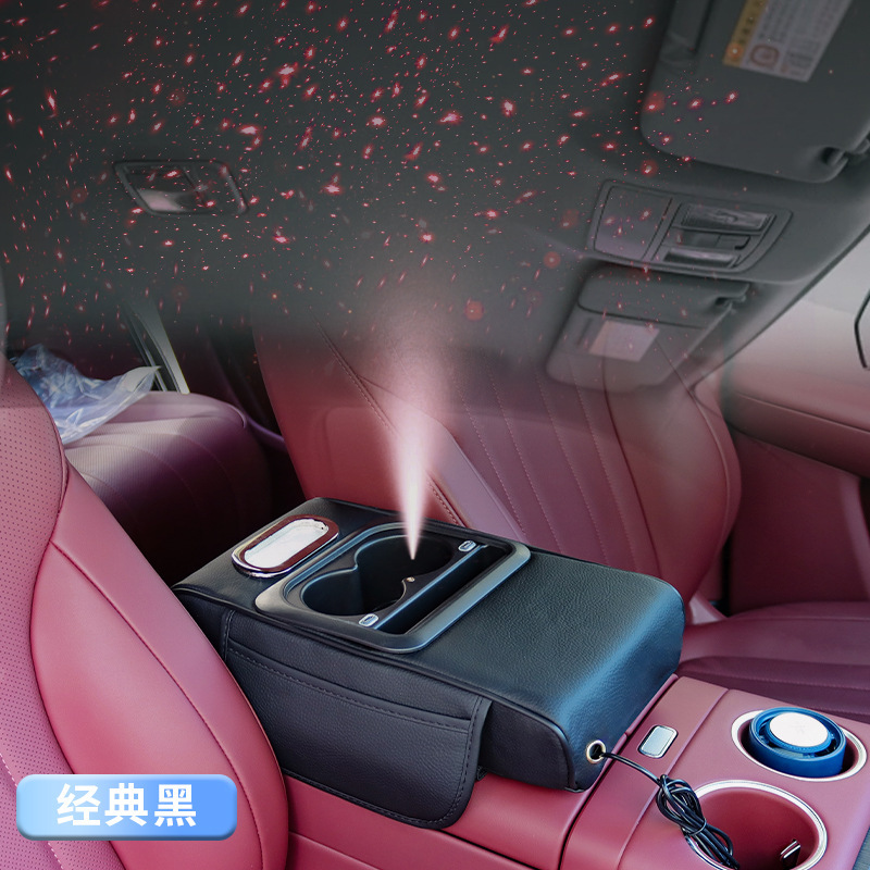 Universal Car Armrest Box Pad Starry Sky Charging Universal Multifunctional (Armrest box pad) - black