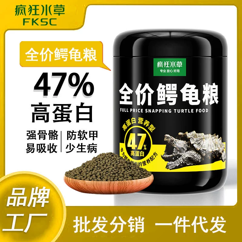 Сумасшедшая водная трава крокодил черепаха корм маленькая черепаха зерно бразильская черепаха гранулированная высокобелковая универсальная кормовая фабрика оптом